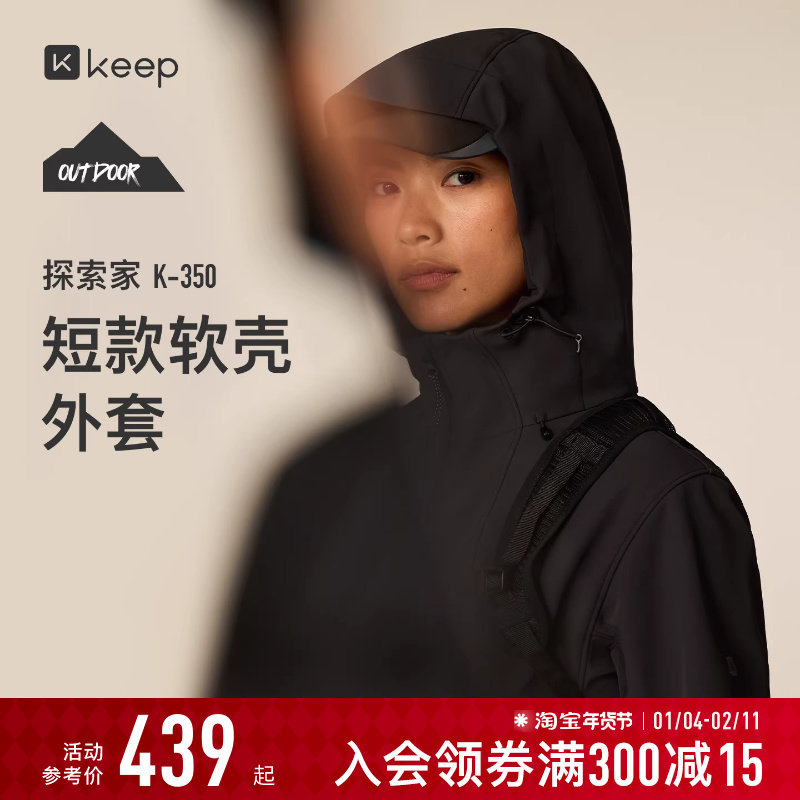 【新品】Keep瑜伽外套女秋冬健身防水软壳运动外套K350探索家9761,运动/瑜伽/健身/球迷用品,瑜伽外套,淘宝优惠券,粉丝福利购,淘宝优惠卷