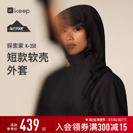 【新品】Keep瑜伽外套女秋冬健身防水软壳运动外套K350探索家9761