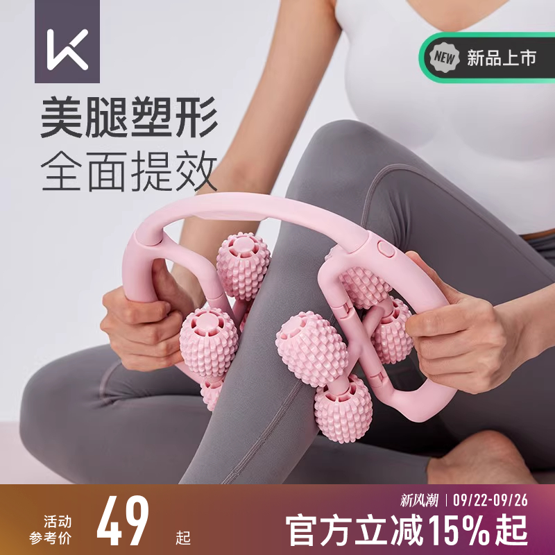 Keep环形夹小腿按摩器肌肉放松