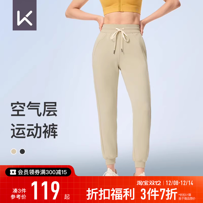 Keep女束脚阔腿空气层运动长裤