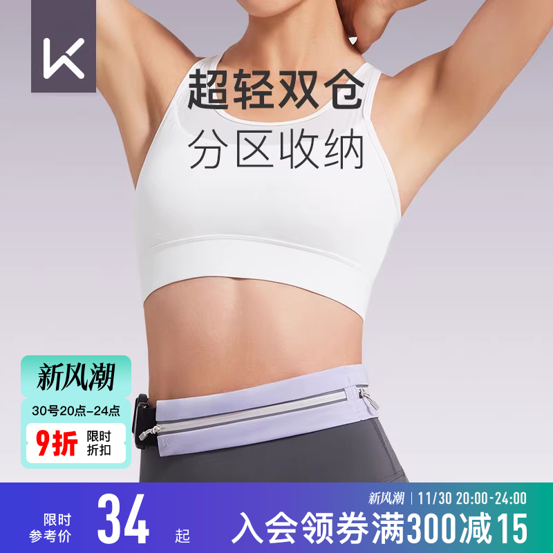 多功能运动腰包Keep跑步男