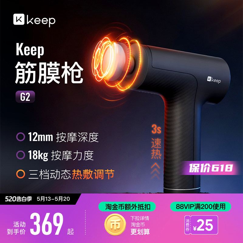 Keep筋膜枪G2肌肉多功能按摩器枪颈椎肩颈放松专用颈膜枪按摩仪