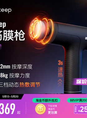 Keep筋膜枪G2肌肉多功能按摩器枪颈椎肩颈放松专用颈膜枪按摩仪