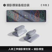 Серый комплект [подставка для пуш-апа + коврик для пуш-ап]