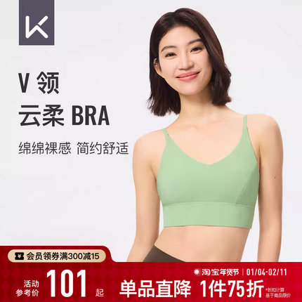Keep瑜伽内衣女秋冬新品低强度普拉提瑜伽V领柔软瑜伽服运动内