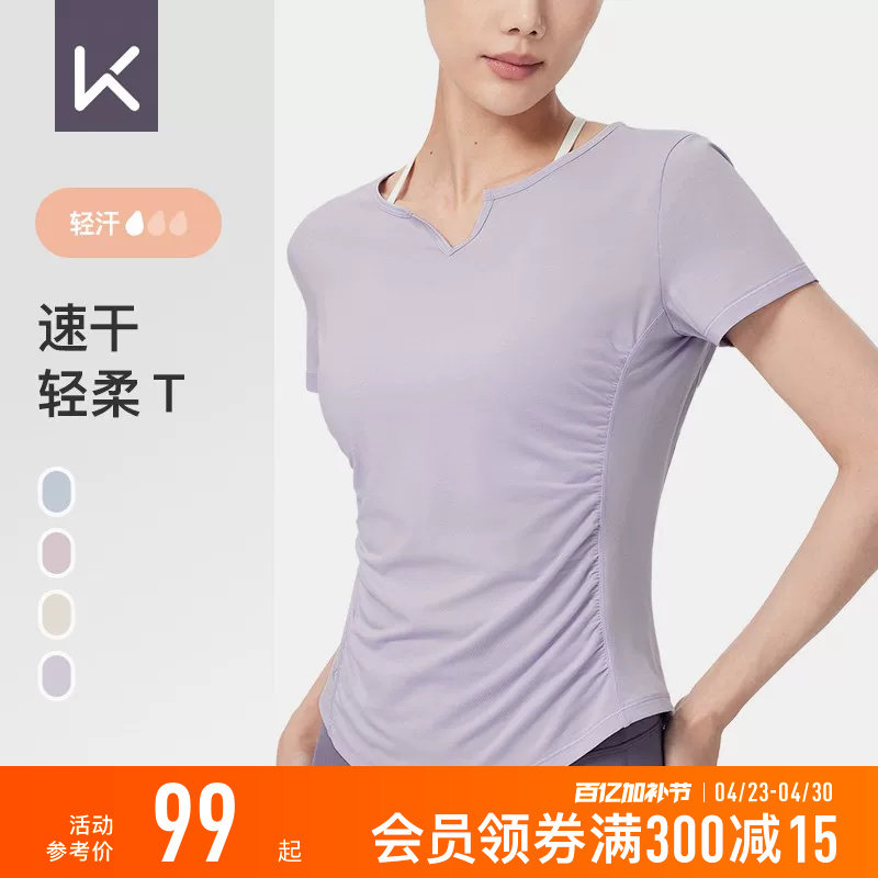 Keep瑜伽服女夏季瑜伽运动健身服侧抽褶速干衣跑步上衣短袖T恤