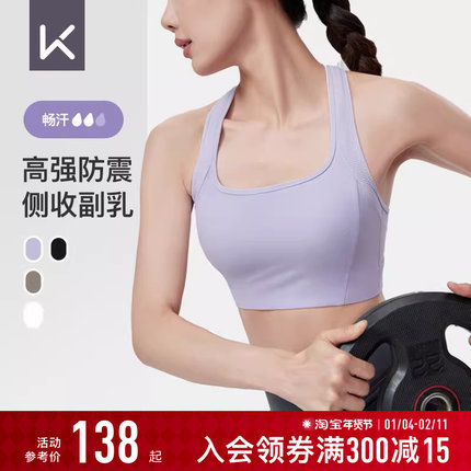 Keep运动内衣女秋冬高强度速干高弹包裹美背训练跑步瑜伽服背心