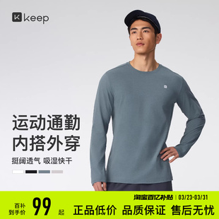 【新品】Keep运动T恤男健身跑步速干仿棉感运动健身服长袖T恤0724