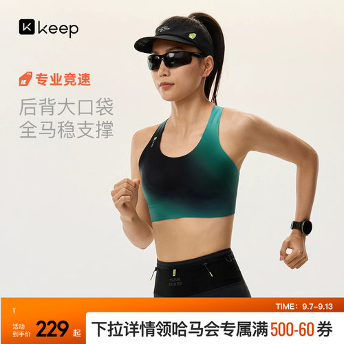 Keep高强速干抗菌拼接固定杯内衣