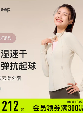 Keep运动外套女春季户外跑步健身普拉提速干显瘦高弹保暖长袖外套
