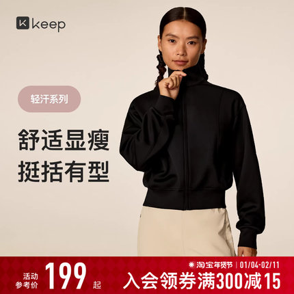 【新品】Keep瑜伽外套女秋冬户外立领宽松短款针织运动外套9385