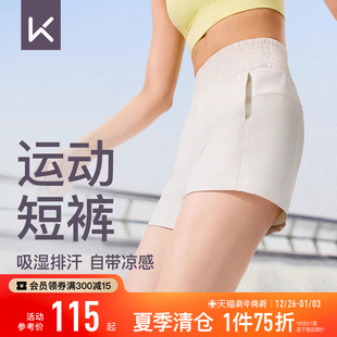 运动短裤 跑步健身户外休闲凉感排汗宽松薄款 女夏季 Keep瑜伽短裤
