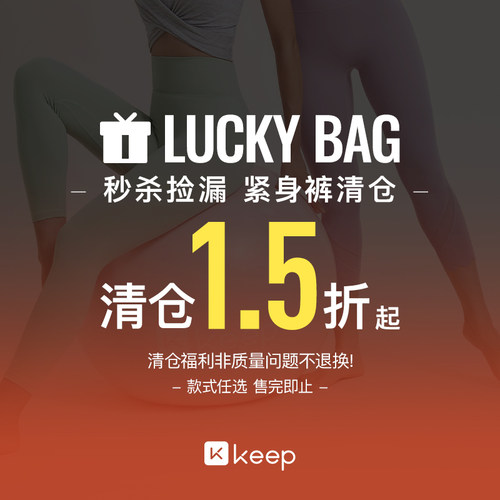 【清仓秒杀】提臀紧身裤1.5折起!