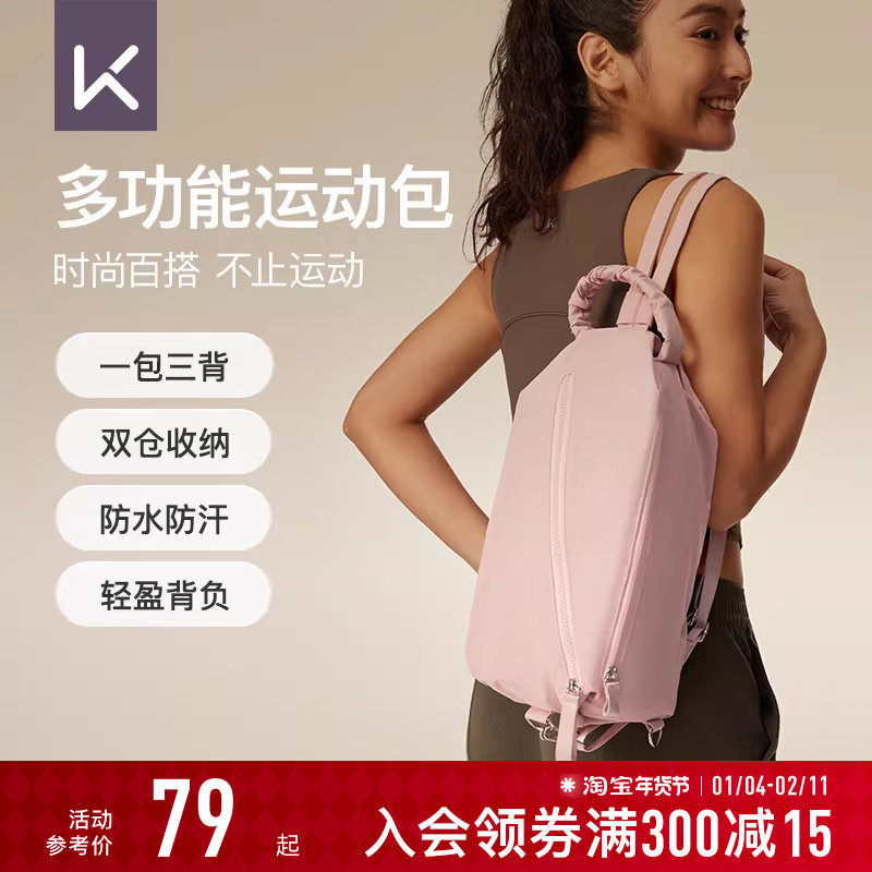 Keep运动包不易沾水桶包瑜伽包手提双肩健身包多功能单肩小包背包,运动包/户外包/配件,挎包/拎包/休闲包,淘宝优惠券,粉丝福利购,淘宝优惠卷
