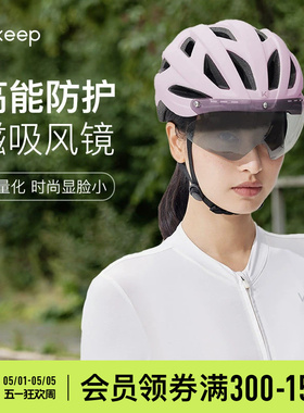 Keep风镜骑行头盔CH101专业自行车山地公路车安全帽男女2025新款