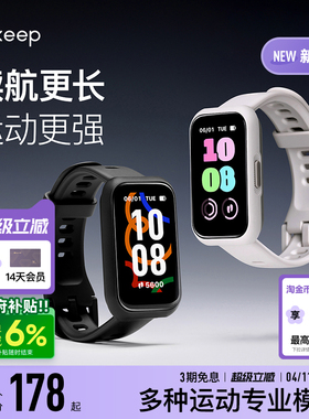【礼物】Keep智能手环B5lite/专业运动跑步训练心率睡眠监测手环