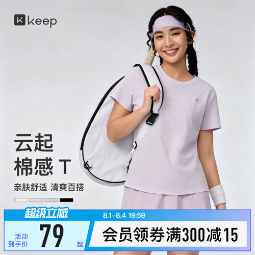 Keep女速干仿棉感运动短袖T恤