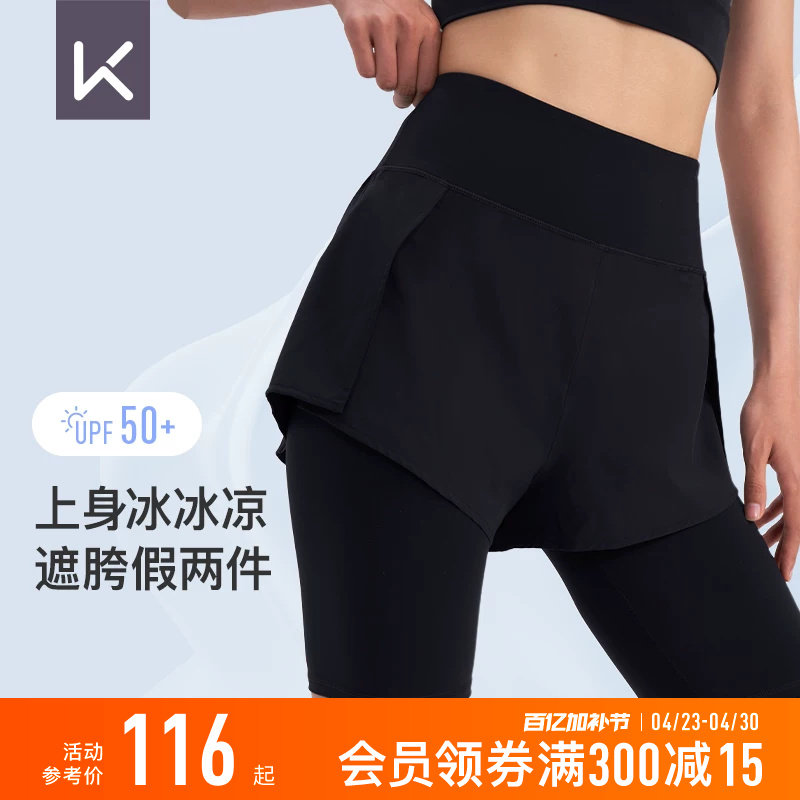 Keep五分裤假两件女提臀训练跑步运动裤紧身打底瑜伽服健身裤凉感