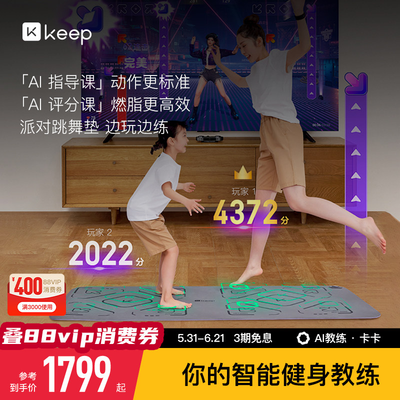 Keep体感机KS/智能体感运动主机健身镜健身环游戏室内运动跳舞机