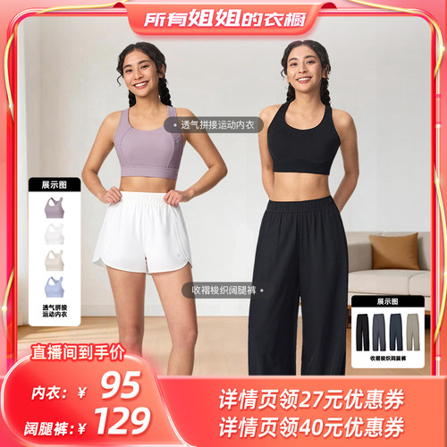 Keep女抗静电速干透气梭织阔腿裤