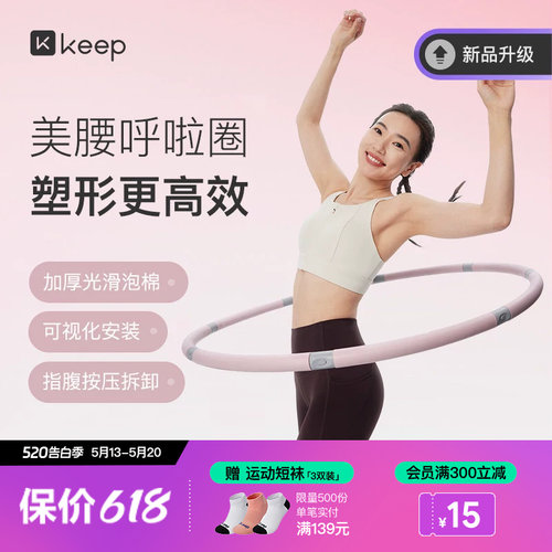 瘦腰腹运动风燃脂塑形健身呼啦圈