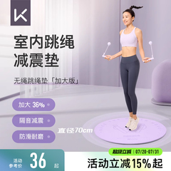 Keep室内跳绳减震垫瑜伽垫子地垫家用隔音防震静音专业防滑加厚垫