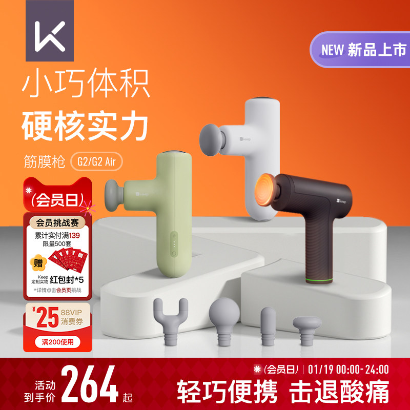 Keep筋膜枪肌肉按摩器仪热敷家用迷你多功能男女生专用