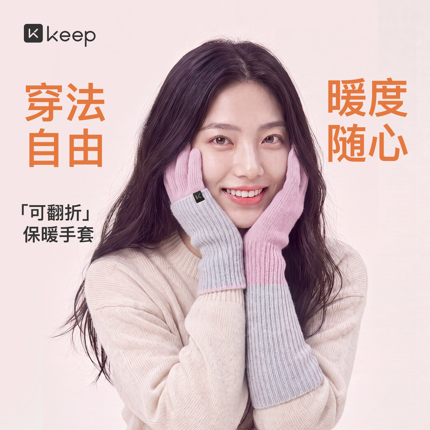 Keep秋冬户外跑步加长可翻折两穿女保暖手套露分指可触屏通勤骑行