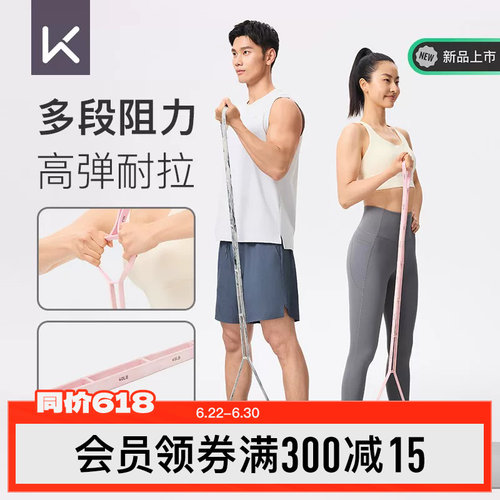 分段阻力带弹力带健身力量训练