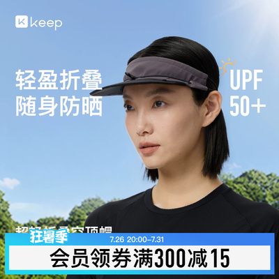 Keep超轻防晒跑步帽凉感吸汗