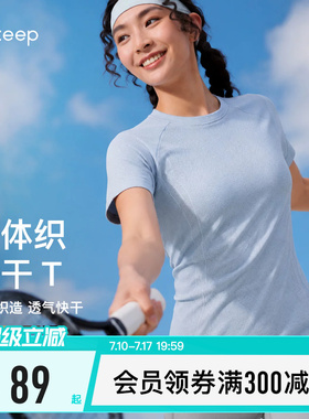 【新品】Keep瑜伽T恤女健身速干一体织花纱肌理运动短袖T恤0626