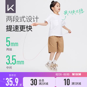 Keep儿童跳绳小学专用计数跳绳中小学生考试专业运动竞速绳子RKID