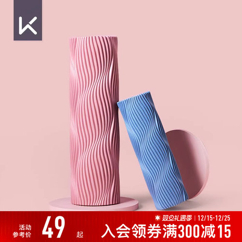 Keep泡沫轴瘦腿按摩肌肉放松琅琊