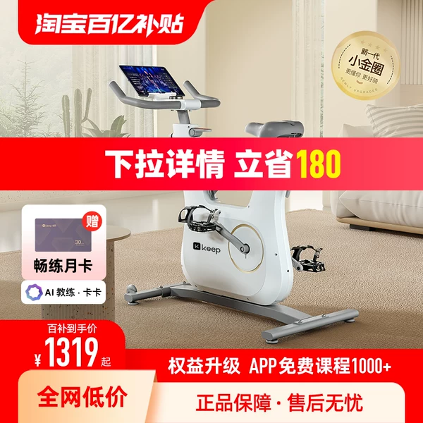 Товары от keep旗舰店