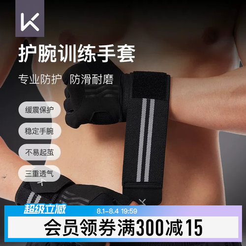 健身手套带护腕男单杠女器械撸铁
