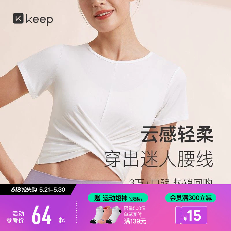 Keep瑜伽背心女夏季运动普拉提健身衣裸感速干显瘦瑜伽服短袖T恤