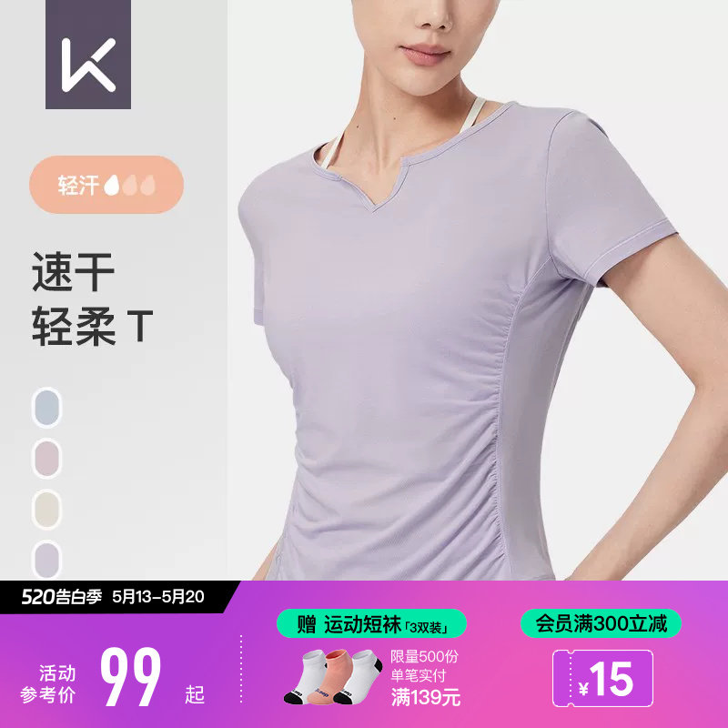 Keep瑜伽服女夏季瑜伽运动健身服侧抽褶速干衣跑步上衣短袖T恤