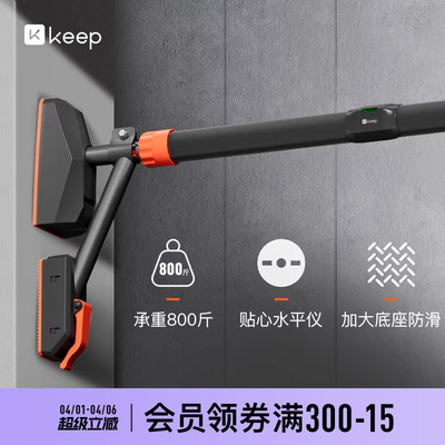 Keep单杠室内家用引体向上家用