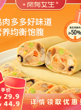 【所有女生直播间】Keep鸡肉豆皮卷饱腹代餐蛋白膳食蔬菜鸡肉零食