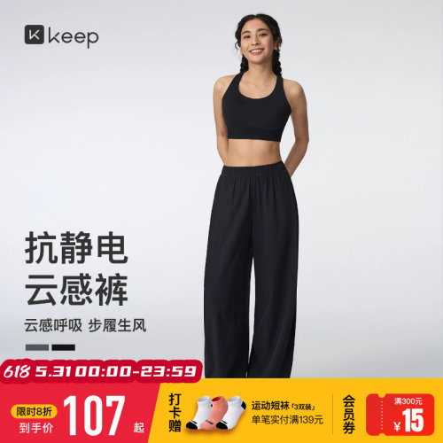 Keep女抗静电速干透气梭织阔腿裤