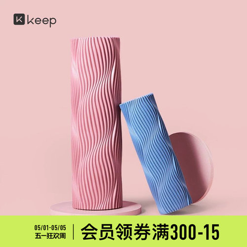 Keep泡沫轴瘦腿按摩肌肉放松琅琊