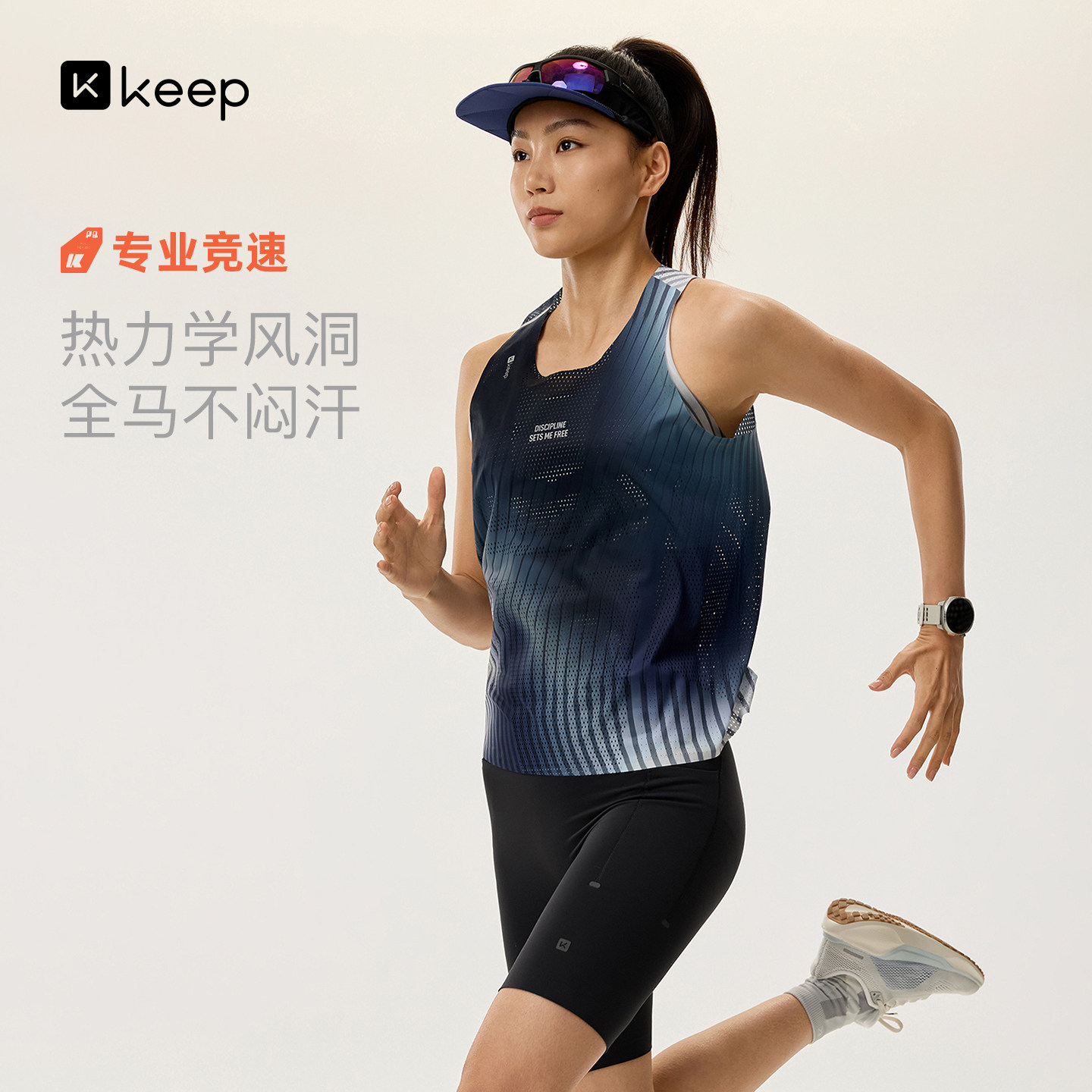 【新品】Keep风洞背心女夏速干抗菌贴合超轻运动跑步背心5085