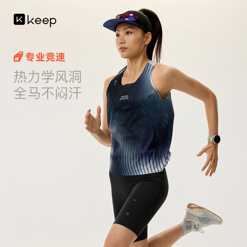 Keep女速干抗菌贴合超轻跑步背心