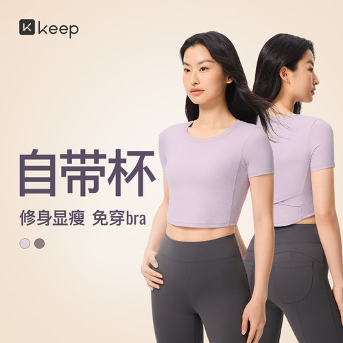 Keep女罗纹带胸垫新品夏短袖T恤