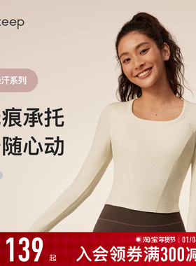 Keep瑜伽T恤女秋冬健身普拉提方领带胸垫裸感长袖T恤8622