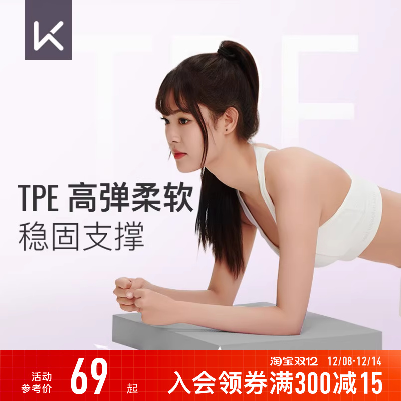 Keep核心训练平衡垫平板瑜伽垫