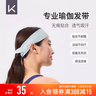 Keep瑜伽运动发带女吸汗夏止汗跑步头带健身束发带男宽边导汗带