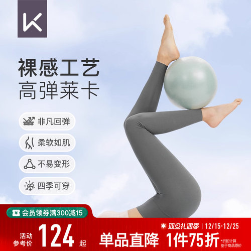 Keep磨毛裸感高弹瑜伽裤