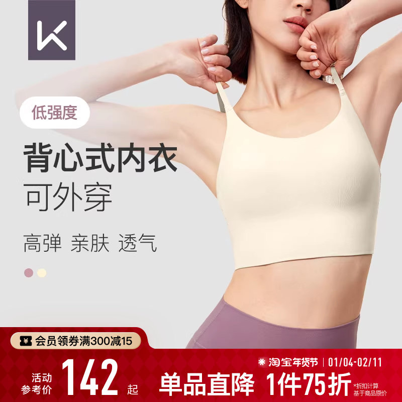 Keep运动内衣女秋冬健身低强度外穿带胸垫美背高弹瑜伽服运动内衣,运动/瑜伽/健身/球迷用品,瑜伽内衣,淘宝优惠券,粉丝福利购,淘宝优惠卷