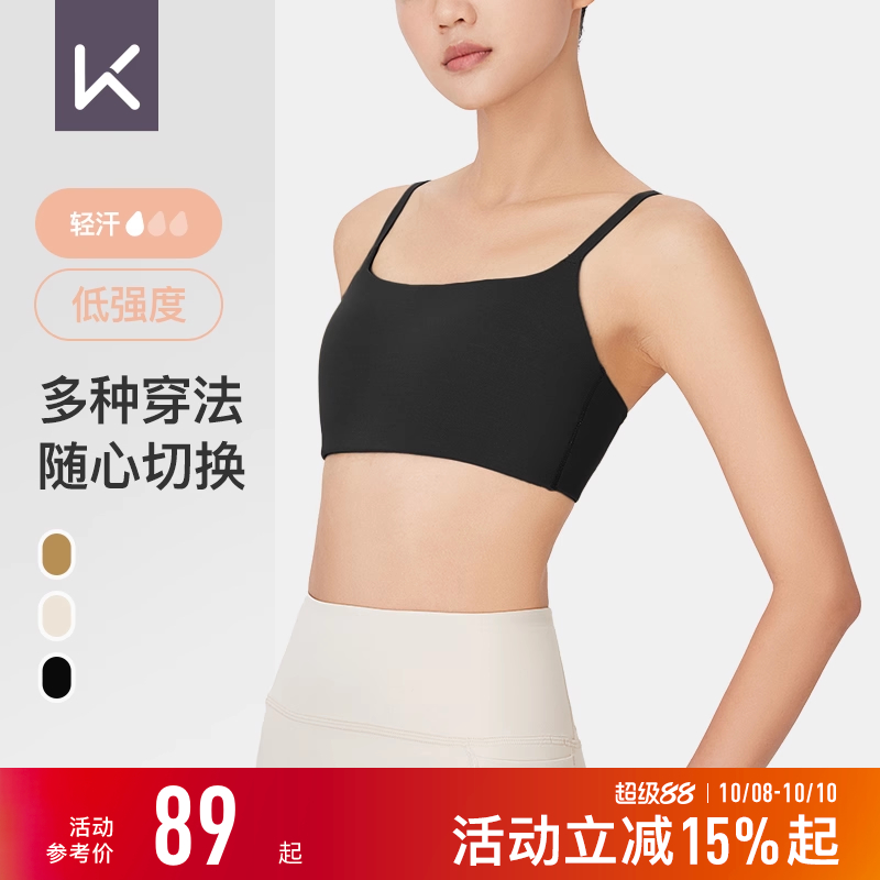 Keep背心式柔软弹中强度瑜伽内衣